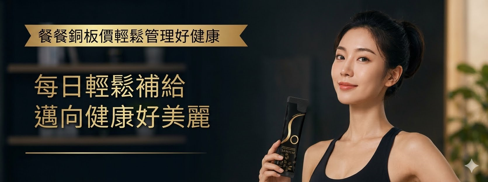 SO舒活密鑰